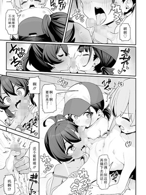 [わかるティッシュ] みんなであそぼっ★ (COMIC LO 2026年4月号) [Sky110036个人汉化]_15_kgvx