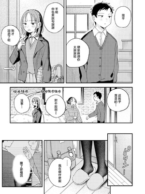 [南文夏] 初恋ごっこ (COMIC 快楽天 2026年3月号) [暴碧汉化组] [DL版]_28_cdol