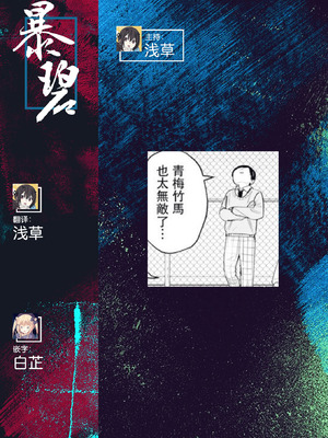 [南文夏] 初恋ごっこ (COMIC 快楽天 2026年3月号) [暴碧汉化组] [DL版]_30_mlnt