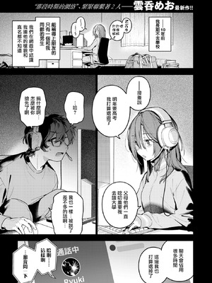 [雲呑めお] サービス終了のお知らせ (COMIC 快楽天 2026年5月号) [摆烂吃瓜漢化] [DL版]_04_totd