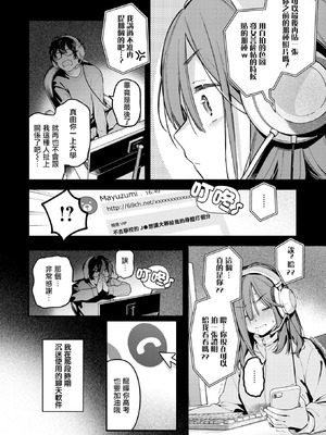 [雲呑めお] サービス終了のお知らせ (COMIC 快楽天 2026年5月号) [摆烂吃瓜漢化] [DL版]_05_jwqd