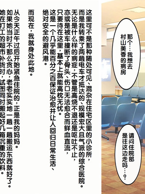 [しろいろ (藤宮やひろ)] 捕食病棟で爆乳搾精 [中国翻訳]_004_bktb