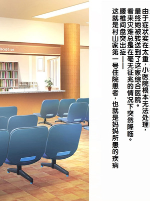 [しろいろ (藤宮やひろ)] 捕食病棟で爆乳搾精 [中国翻訳]_005_isxf