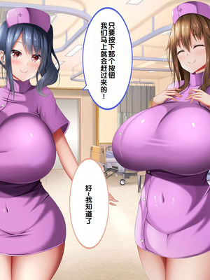 [しろいろ (藤宮やひろ)] 捕食病棟で爆乳搾精 [中国翻訳]_012_htjp