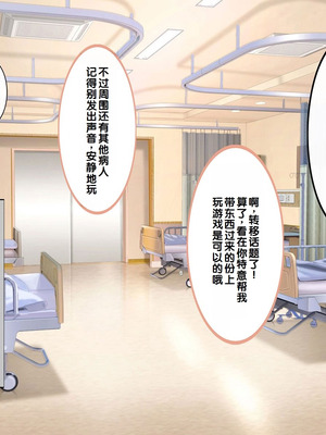 [しろいろ (藤宮やひろ)] 捕食病棟で爆乳搾精 [中国翻訳]_016_tmef