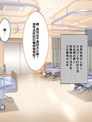 [しろいろ (藤宮やひろ)] 捕食病棟で爆乳搾精 [中国翻訳]_017_pxcp