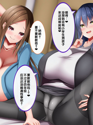 [しろいろ (藤宮やひろ)] 捕食病棟で爆乳搾精 [中国翻訳]_023_cxpo