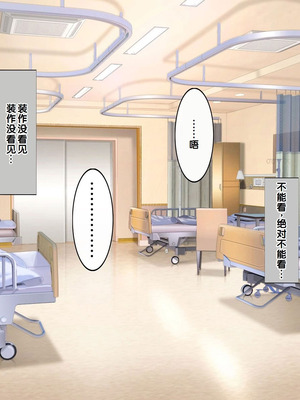[しろいろ (藤宮やひろ)] 捕食病棟で爆乳搾精 [中国翻訳]_027_lsfu