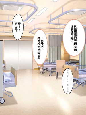 [しろいろ (藤宮やひろ)] 捕食病棟で爆乳搾精 [中国翻訳]_031_txyo