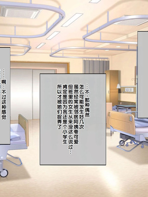 [しろいろ (藤宮やひろ)] 捕食病棟で爆乳搾精 [中国翻訳]_032_jdgs