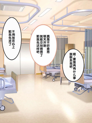 [しろいろ (藤宮やひろ)] 捕食病棟で爆乳搾精 [中国翻訳]_033_sfof