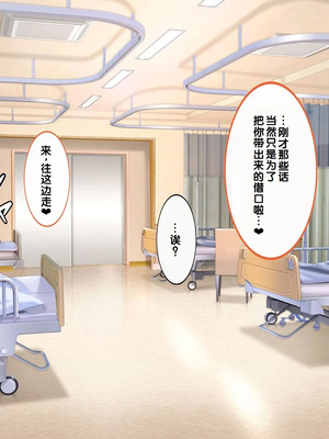 [しろいろ (藤宮やひろ)] 捕食病棟で爆乳搾精 [中国翻訳]_080_nkxx