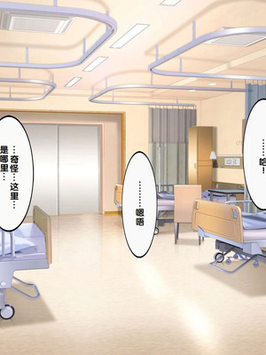 [しろいろ (藤宮やひろ)] 捕食病棟で爆乳搾精 [中国翻訳]_127_rukl
