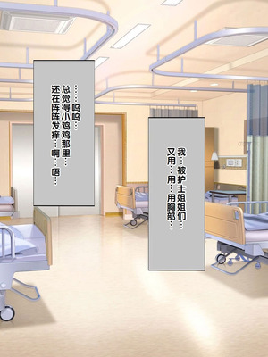 [しろいろ (藤宮やひろ)] 捕食病棟で爆乳搾精 [中国翻訳]_128_kttr