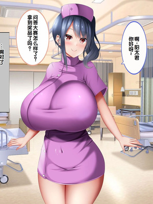 [しろいろ (藤宮やひろ)] 捕食病棟で爆乳搾精 [中国翻訳]_129_smda