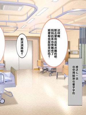 [しろいろ (藤宮やひろ)] 捕食病棟で爆乳搾精 [中国翻訳]_132_gjhc