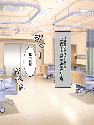 [しろいろ (藤宮やひろ)] 捕食病棟で爆乳搾精 [中国翻訳]_133_cqkd