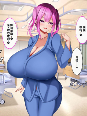 [しろいろ (藤宮やひろ)] 捕食病棟で爆乳搾精 [中国翻訳]_134_ipmp