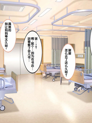 [しろいろ (藤宮やひろ)] 捕食病棟で爆乳搾精 [中国翻訳]_157_cgrj