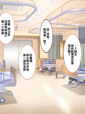 [しろいろ (藤宮やひろ)] 捕食病棟で爆乳搾精 [中国翻訳]_158_tosj