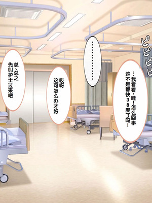 [しろいろ (藤宮やひろ)] 捕食病棟で爆乳搾精 [中国翻訳]_159_areo