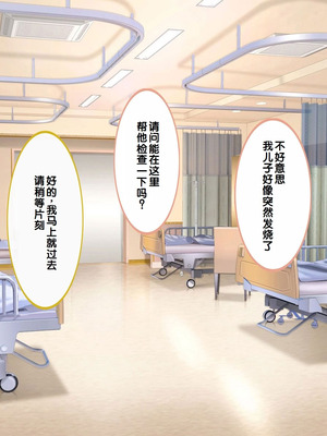 [しろいろ (藤宮やひろ)] 捕食病棟で爆乳搾精 [中国翻訳]_160_hlnw