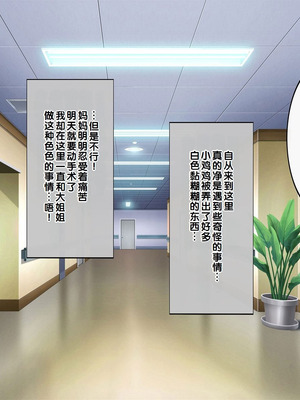 [しろいろ (藤宮やひろ)] 捕食病棟で爆乳搾精 [中国翻訳]_238_mpum