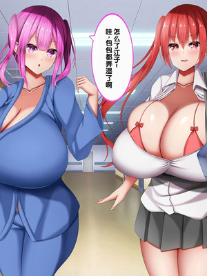 [しろいろ (藤宮やひろ)] 捕食病棟で爆乳搾精 [中国翻訳]_241_jkid