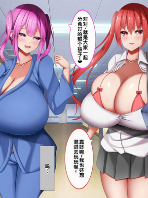 [しろいろ (藤宮やひろ)] 捕食病棟で爆乳搾精 [中国翻訳]_242_vmah