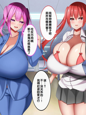 [しろいろ (藤宮やひろ)] 捕食病棟で爆乳搾精 [中国翻訳]_243_sfuh