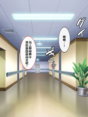[しろいろ (藤宮やひろ)] 捕食病棟で爆乳搾精 [中国翻訳]_245_pbup