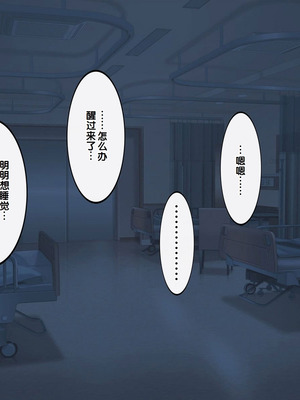 [しろいろ (藤宮やひろ)] 捕食病棟で爆乳搾精 [中国翻訳]_305_alnn
