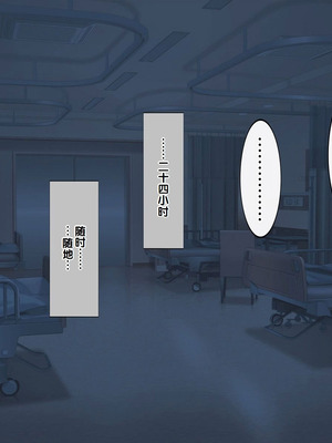 [しろいろ (藤宮やひろ)] 捕食病棟で爆乳搾精 [中国翻訳]_306_kayw