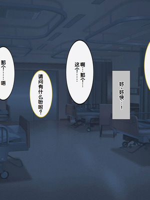 [しろいろ (藤宮やひろ)] 捕食病棟で爆乳搾精 [中国翻訳]_307_hdfb