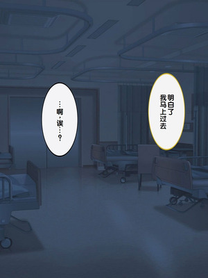 [しろいろ (藤宮やひろ)] 捕食病棟で爆乳搾精 [中国翻訳]_308_htgq