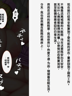 [しろいろ (藤宮やひろ)] 捕食病棟で爆乳搾精 [中国翻訳]_336_moww