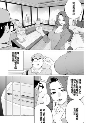 [南田U助] セレブ奥様はお困りです (コミックホットミルク濃いめ vol.48) [江之下流个人机翻润色]_03_ubgp