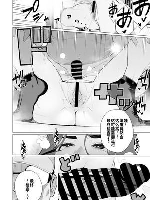 [南田U助] セレブ奥様はお困りです (コミックホットミルク濃いめ vol.48) [江之下流个人机翻润色]_14_vqit