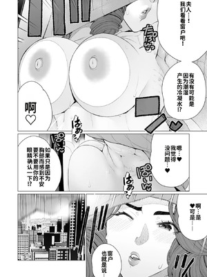 [南田U助] セレブ奥様はお困りです (コミックホットミルク濃いめ vol.48) [江之下流个人机翻润色]_18_pxoj