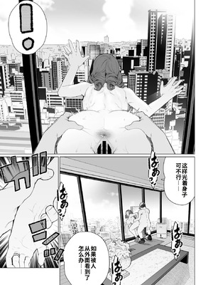 [南田U助] セレブ奥様はお困りです (コミックホットミルク濃いめ vol.48) [江之下流个人机翻润色]_19_xrql