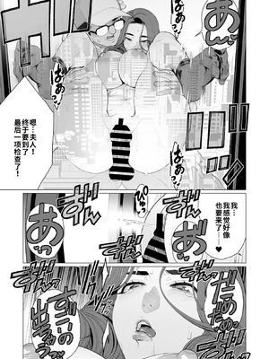 [南田U助] セレブ奥様はお困りです (コミックホットミルク濃いめ vol.48) [江之下流个人机翻润色]_21_kurc