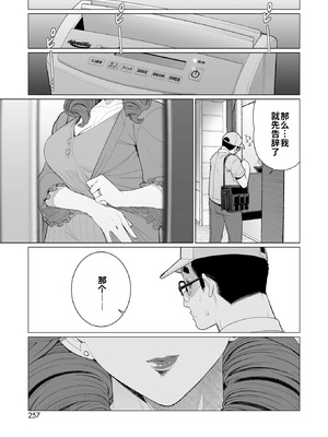 [南田U助] セレブ奥様はお困りです (コミックホットミルク濃いめ vol.48) [江之下流个人机翻润色]_27_ryat