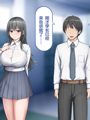 [れとりっく]強オスには逆らえない世界で清楚な彼女が寝取られる+下品なひょっとこフェラをさせられる [中国翻訳][粗碼][嘎咪咕個人漢化]_005