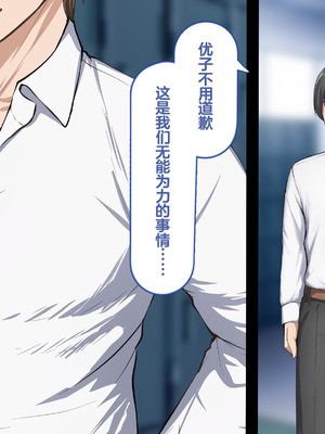 [れとりっく]強オスには逆らえない世界で清楚な彼女が寝取られる+下品なひょっとこフェラをさせられる [中国翻訳][粗碼][嘎咪咕個人漢化]_006