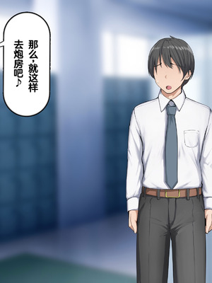 [れとりっく]強オスには逆らえない世界で清楚な彼女が寝取られる+下品なひょっとこフェラをさせられる [中国翻訳][粗碼][嘎咪咕個人漢化]_010