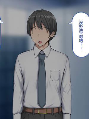 [れとりっく]強オスには逆らえない世界で清楚な彼女が寝取られる+下品なひょっとこフェラをさせられる [中国翻訳][粗碼][嘎咪咕個人漢化]_011