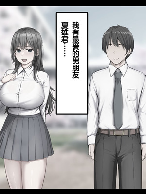 [れとりっく]強オスには逆らえない世界で清楚な彼女が寝取られる+下品なひょっとこフェラをさせられる [中国翻訳][粗碼][嘎咪咕個人漢化]_014