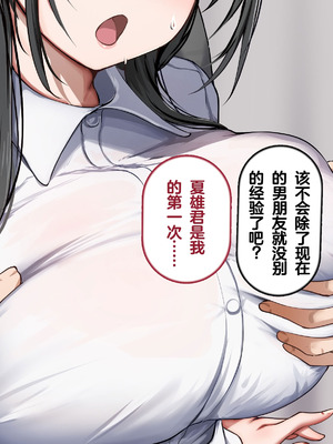 [れとりっく]強オスには逆らえない世界で清楚な彼女が寝取られる+下品なひょっとこフェラをさせられる [中国翻訳][粗碼][嘎咪咕個人漢化]_018