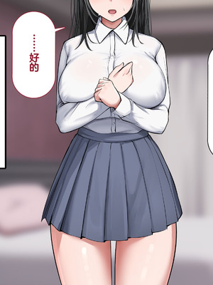 [れとりっく]強オスには逆らえない世界で清楚な彼女が寝取られる+下品なひょっとこフェラをさせられる [中国翻訳][粗碼][嘎咪咕個人漢化]_021