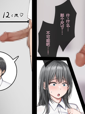 [れとりっく]強オスには逆らえない世界で清楚な彼女が寝取られる+下品なひょっとこフェラをさせられる [中国翻訳][粗碼][嘎咪咕個人漢化]_023